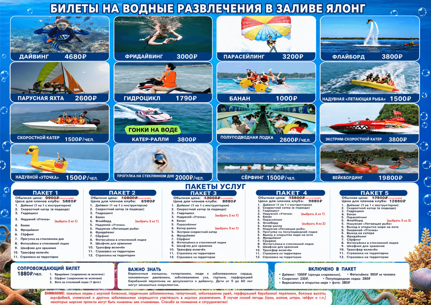 Морской пакет «Всё включено» в заливе Санья | Дайвинг, гидроцикл и трендовые фото 2